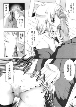 Page 17 of Punyu! Chichi Mania