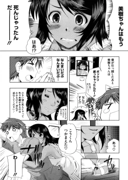 Page 38 of Punyu! Chichi Mania