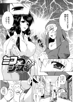 Page 82 of Punyu! Chichi Mania