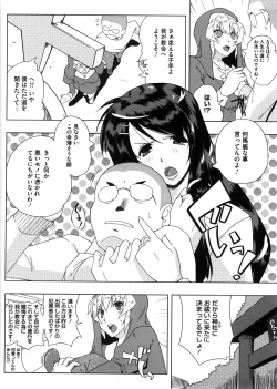 Page 83 of Punyu! Chichi Mania