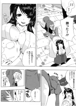 Page 85 of Punyu! Chichi Mania