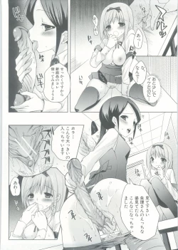 Page 191 of Onedari Acme