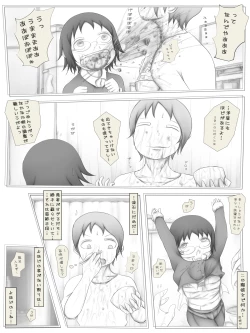 Page 20 of Zombie Musume Toraemashita