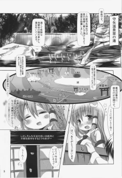 Page 2 of Moriya Onsen Monogatari