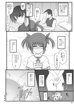 Page 19 of Rakka no Nanohana