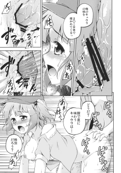 Page 19 of Kyuuri Sommelier