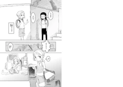 Page 3 of Shotanazuma Kanzenban