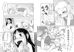 Page 9 of Shotanazuma Kanzenban