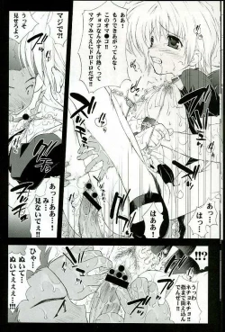 Page 12 of Inkou Kanjuku Ichigo