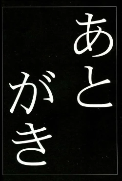 Page 21 of Inkou Kanjuku Ichigo