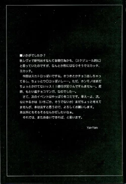 Page 22 of Inkou Kanjuku Ichigo