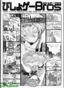 Page 262 of BugBug 2011-04 Vol. 200