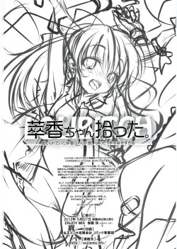 Page 15 of Suikachan Hirotta.