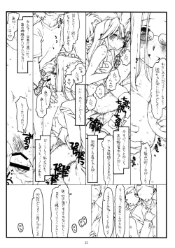 Page 20 of Kamisama no Inai Tsuki