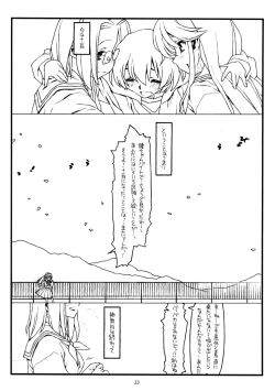 Page 22 of Kamisama no Inai Tsuki