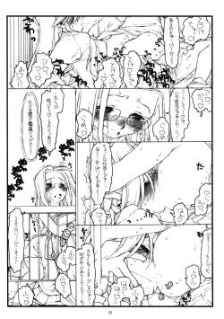 Page 36 of Kamisama no Inai Tsuki