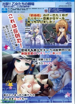 Page 112 of Pasocom Paradise 2009-08 Vol. 207