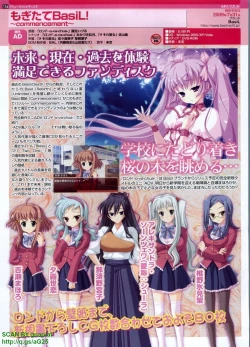 Page 116 of Pasocom Paradise 2009-08 Vol. 207