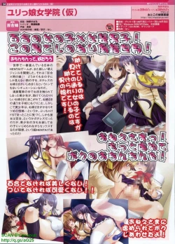 Page 184 of Pasocom Paradise 2009-08 Vol. 207