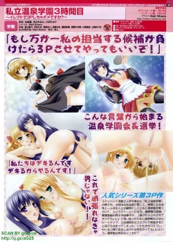 Page 189 of Pasocom Paradise 2009-08 Vol. 207