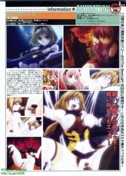 Page 219 of Pasocom Paradise 2009-08 Vol. 207