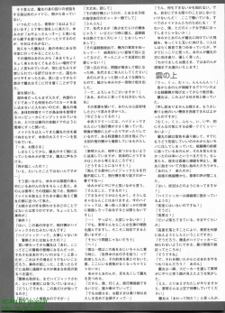 Page 260 of Pasocom Paradise 2009-08 Vol. 207