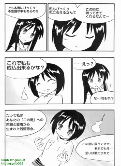 Page 283 of Pasocom Paradise 2009-08 Vol. 207