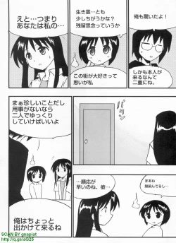 Page 284 of Pasocom Paradise 2009-08 Vol. 207