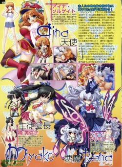 Page 28 of Pasocom Paradise 2009-08 Vol. 207