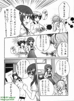 Page 291 of Pasocom Paradise 2009-08 Vol. 207