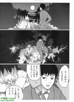 Page 299 of Pasocom Paradise 2009-08 Vol. 207