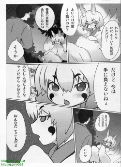 Page 300 of Pasocom Paradise 2009-08 Vol. 207