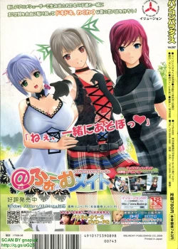 Page 308 of Pasocom Paradise 2009-08 Vol. 207