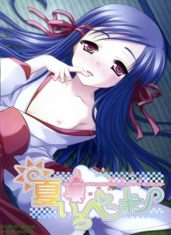 Page 39 of Pasocom Paradise 2009-08 Vol. 207