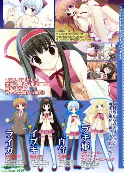 Page 57 of Pasocom Paradise 2009-08 Vol. 207