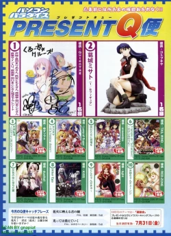 Page 6 of Pasocom Paradise 2009-08 Vol. 207