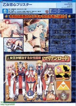 Page 70 of Pasocom Paradise 2009-08 Vol. 207