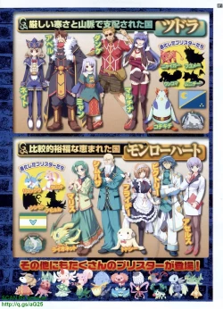 Page 71 of Pasocom Paradise 2009-08 Vol. 207