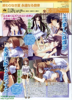 Page 74 of Pasocom Paradise 2009-08 Vol. 207