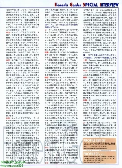 Page 9 of Pasocom Paradise 2009-08 Vol. 207