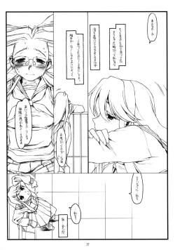 Page 16 of Kamisama no Inai Tsuki