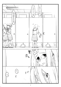 Page 2 of Kamisama no Inai Tsuki