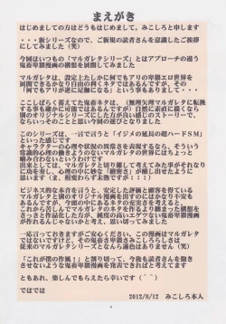 Page 3 of Ijimete Ii Ko