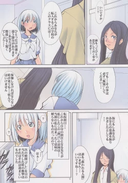 Page 4 of Ijimete Ii Ko