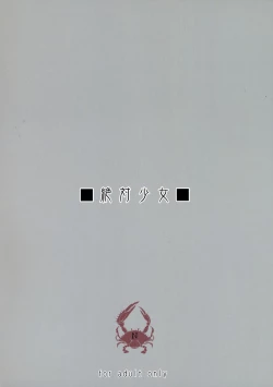 Page 16 of RC3 RAITA no Color Rakugaki Bon 3rd