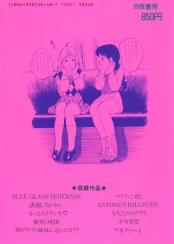 Page 166 of Otona nanka Daikkirai!!