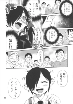 Page 19 of Ushiro no Beako-sama