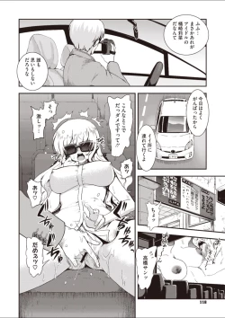 Page 12 of Naked Idol