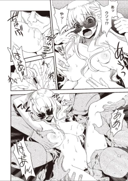 Page 16 of Naked Idol