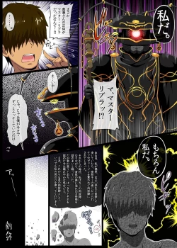 Page 22 of Sei Gangu ni Sareta Ano Ko ga Hontou wa Hentai datta